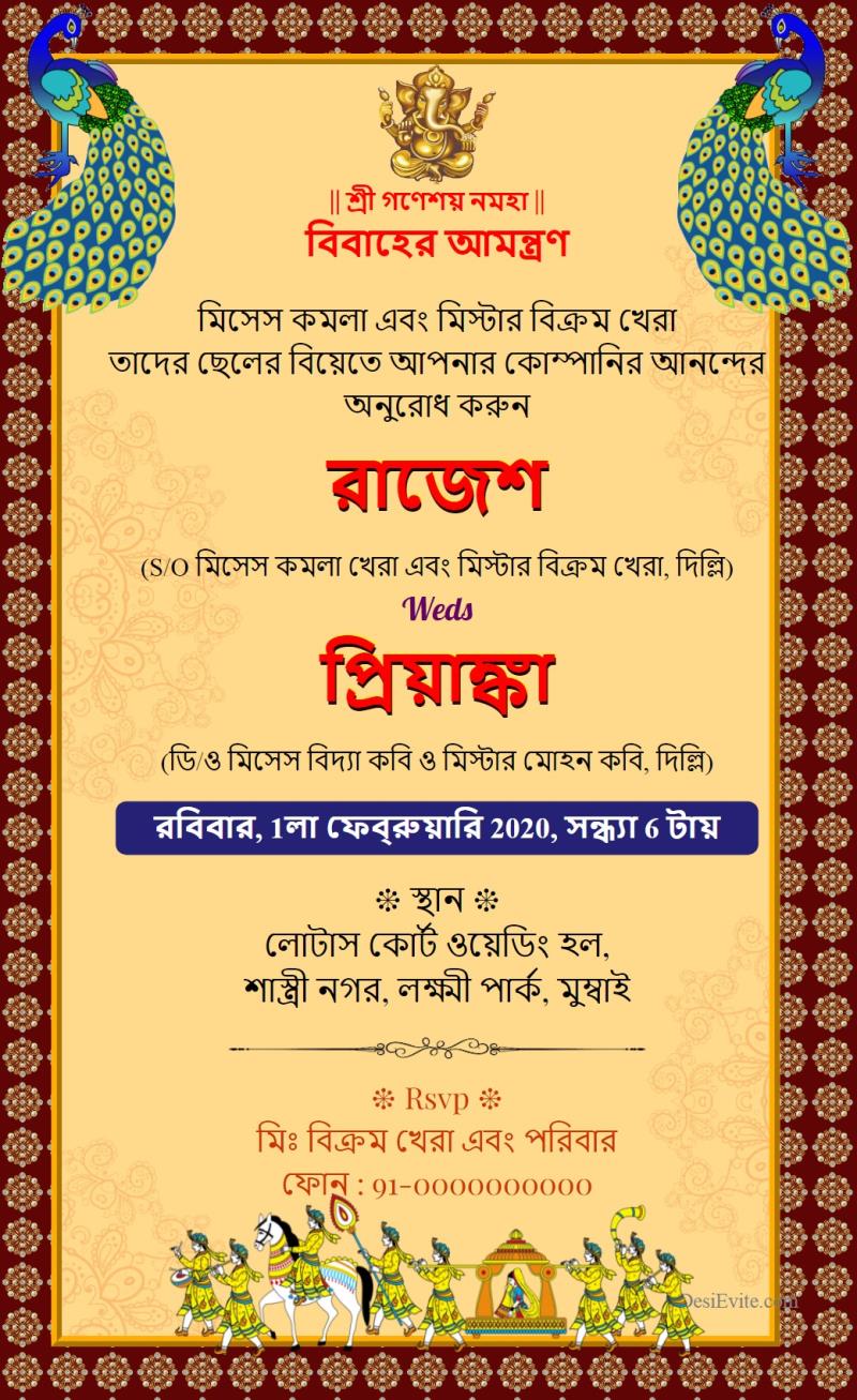 Bengali wedding invitation card with peacock  67 88